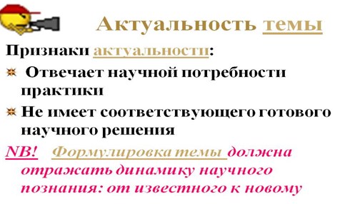 Как выбрать тему докторской диссертации. Смотреть фото Как выбрать тему докторской диссертации. Смотреть картинку Как выбрать тему докторской диссертации. Картинка про Как выбрать тему докторской диссертации. Фото Как выбрать тему докторской диссертации