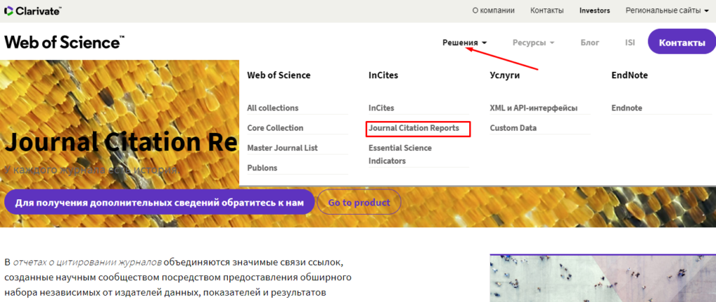 Журналы входящие в web of science. Яндекс объявления недвижимость. История объявлений о продаже квартир. Поиск по сайту Яндекс. Яндекс недвижимость Москва.